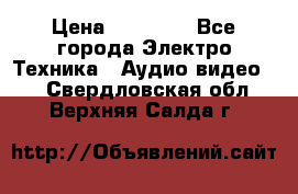 Beats Solo2 Wireless bluetooth Wireless headset › Цена ­ 11 500 - Все города Электро-Техника » Аудио-видео   . Свердловская обл.,Верхняя Салда г.